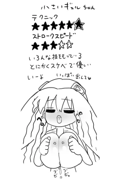 Page 69 of Chisai Gal