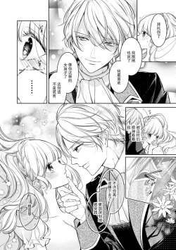 Page 15 of netafuri hime wa ikemen oji ni ijiwaru H sa re chau ~tsu ​ | 装作睡美人的公主被帅气王子 上下其手的H物语