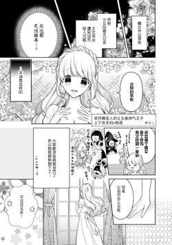 Page 2 of netafuri hime wa ikemen oji ni ijiwaru H sa re chau ~tsu ​ | 装作睡美人的公主被帅气王子 上下其手的H物语