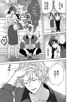 Page 41 of Kyōshi no orera wa shite mo īdesho?| 即使是教师我们也是可以做的吧？～超认真老师敌不过轻浮男老师～ 1-2