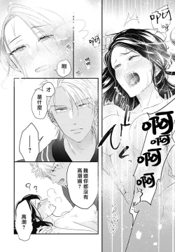 Page 75 of keikoku no biki no hatsukoi kyuai wa atsuku midara ni | 倾城的美姬的初恋 求爱要火热淫荡 1-2