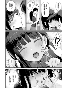 Page 189 of Boku dake ga Sex Dekinai Ie