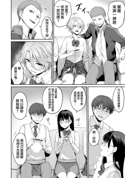 Page 21 of Boku dake ga Sex Dekinai Ie