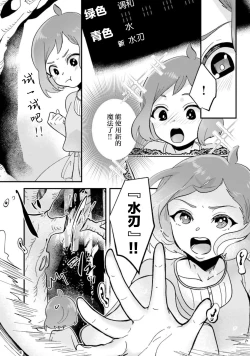 Page 118 of Isekai Ittara Watashi no Shokugyou "Yaseiji" datta | 来到异世界的我职业竟是『野人』 1-6