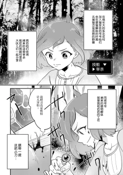 Page 121 of Isekai Ittara Watashi no Shokugyou "Yaseiji" datta | 来到异世界的我职业竟是『野人』 1-6