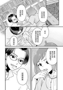 Page 127 of Isekai Ittara Watashi no Shokugyou "Yaseiji" datta | 来到异世界的我职业竟是『野人』 1-6