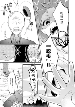 Page 134 of Isekai Ittara Watashi no Shokugyou "Yaseiji" datta | 来到异世界的我职业竟是『野人』 1-6