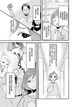 Page 145 of Isekai Ittara Watashi no Shokugyou "Yaseiji" datta | 来到异世界的我职业竟是『野人』 1-6