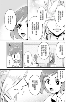 Page 149 of Isekai Ittara Watashi no Shokugyou "Yaseiji" datta | 来到异世界的我职业竟是『野人』 1-6