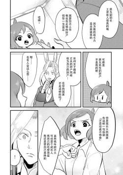 Page 150 of Isekai Ittara Watashi no Shokugyou "Yaseiji" datta | 来到异世界的我职业竟是『野人』 1-6