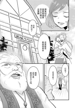 Page 157 of Isekai Ittara Watashi no Shokugyou "Yaseiji" datta | 来到异世界的我职业竟是『野人』 1-6