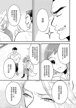 Page 163 of Isekai Ittara Watashi no Shokugyou "Yaseiji" datta | 来到异世界的我职业竟是『野人』 1-6
