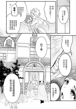 Page 166 of Isekai Ittara Watashi no Shokugyou "Yaseiji" datta | 来到异世界的我职业竟是『野人』 1-6