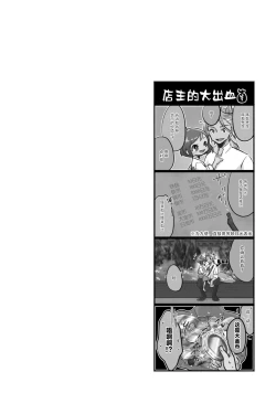 Page 168 of Isekai Ittara Watashi no Shokugyou "Yaseiji" datta | 来到异世界的我职业竟是『野人』 1-6