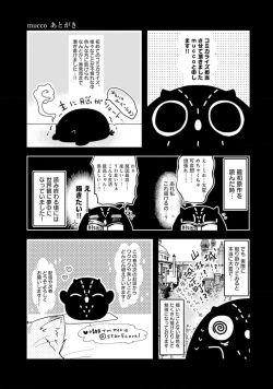 Page 171 of Isekai Ittara Watashi no Shokugyou "Yaseiji" datta | 来到异世界的我职业竟是『野人』 1-6