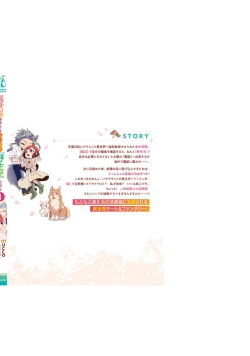 Page 172 of Isekai Ittara Watashi no Shokugyou "Yaseiji" datta | 来到异世界的我职业竟是『野人』 1-6