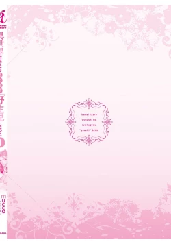 Page 175 of Isekai Ittara Watashi no Shokugyou "Yaseiji" datta | 来到异世界的我职业竟是『野人』 1-6