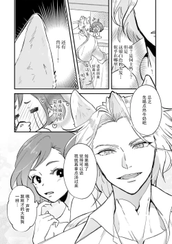 Page 17 of Isekai Ittara Watashi no Shokugyou "Yaseiji" datta | 来到异世界的我职业竟是『野人』 1-6