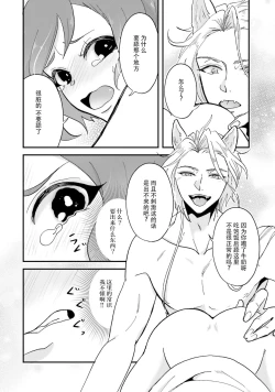 Page 27 of Isekai Ittara Watashi no Shokugyou "Yaseiji" datta | 来到异世界的我职业竟是『野人』 1-6