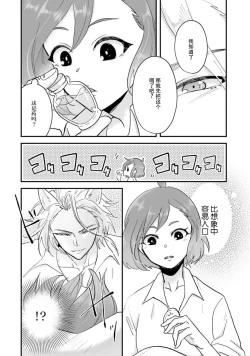 Page 38 of Isekai Ittara Watashi no Shokugyou "Yaseiji" datta | 来到异世界的我职业竟是『野人』 1-6