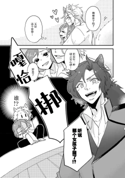 Page 58 of Isekai Ittara Watashi no Shokugyou "Yaseiji" datta | 来到异世界的我职业竟是『野人』 1-6