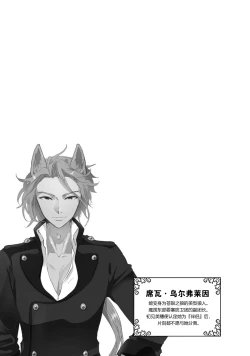 Page 59 of Isekai Ittara Watashi no Shokugyou "Yaseiji" datta | 来到异世界的我职业竟是『野人』 1-6