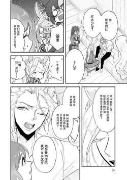 Page 65 of Isekai Ittara Watashi no Shokugyou "Yaseiji" datta | 来到异世界的我职业竟是『野人』 1-6