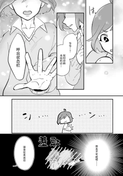 Page 70 of Isekai Ittara Watashi no Shokugyou "Yaseiji" datta | 来到异世界的我职业竟是『野人』 1-6