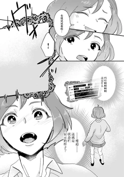 Page 73 of Isekai Ittara Watashi no Shokugyou "Yaseiji" datta | 来到异世界的我职业竟是『野人』 1-6