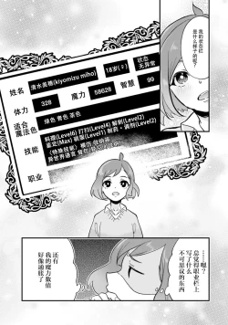 Page 74 of Isekai Ittara Watashi no Shokugyou "Yaseiji" datta | 来到异世界的我职业竟是『野人』 1-6