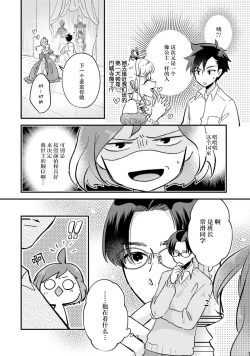 Page 75 of Isekai Ittara Watashi no Shokugyou "Yaseiji" datta | 来到异世界的我职业竟是『野人』 1-6
