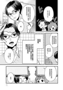 Page 76 of Isekai Ittara Watashi no Shokugyou "Yaseiji" datta | 来到异世界的我职业竟是『野人』 1-6