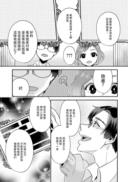 Page 78 of Isekai Ittara Watashi no Shokugyou "Yaseiji" datta | 来到异世界的我职业竟是『野人』 1-6