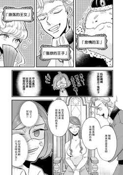 Page 82 of Isekai Ittara Watashi no Shokugyou "Yaseiji" datta | 来到异世界的我职业竟是『野人』 1-6