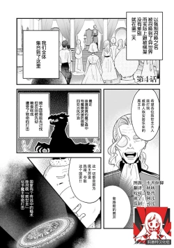 Page 89 of Isekai Ittara Watashi no Shokugyou "Yaseiji" datta | 来到异世界的我职业竟是『野人』 1-6