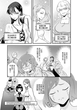 Page 91 of Isekai Ittara Watashi no Shokugyou "Yaseiji" datta | 来到异世界的我职业竟是『野人』 1-6