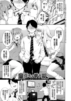 Page 134 of Go Kainin - Pregnancy | 賀懷孕