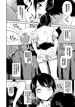 Page 13 of Go Kainin - Pregnancy | 賀懷孕