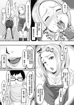 Page 158 of Okinagusa | 背德的翁草