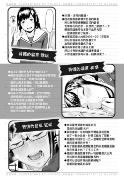 Page 200 of Okinagusa | 背德的翁草