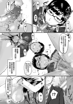 Page 39 of Okinagusa | 背德的翁草