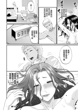 Page 153 of Kanojo ga Ochiru made.... - until she falls.  | 她們沉淪的那一刻…。