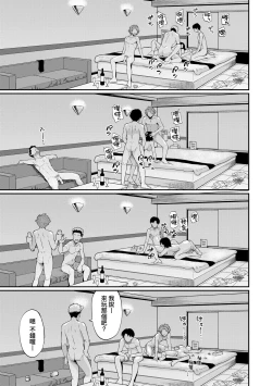 Page 168 of Kanojo ga Ochiru made.... - until she falls.  | 她們沉淪的那一刻…。