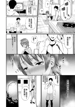 Page 39 of Kanojo ga Ochiru made.... - until she falls.  | 她們沉淪的那一刻…。