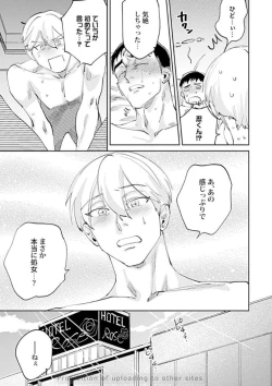 Page 105 of Ore no Kareshi ni Kaihatsu Saresugite Komattemasu