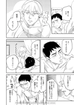 Page 106 of Ore no Kareshi ni Kaihatsu Saresugite Komattemasu