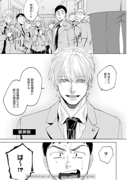 Page 111 of Ore no Kareshi ni Kaihatsu Saresugite Komattemasu