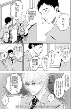 Page 113 of Ore no Kareshi ni Kaihatsu Saresugite Komattemasu