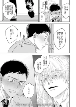 Page 117 of Ore no Kareshi ni Kaihatsu Saresugite Komattemasu
