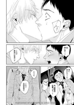 Page 126 of Ore no Kareshi ni Kaihatsu Saresugite Komattemasu